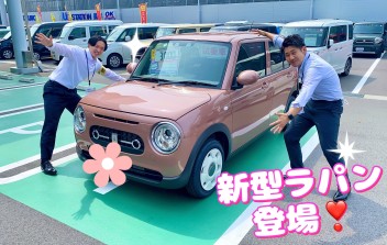 本日新型ラパン発売です☆